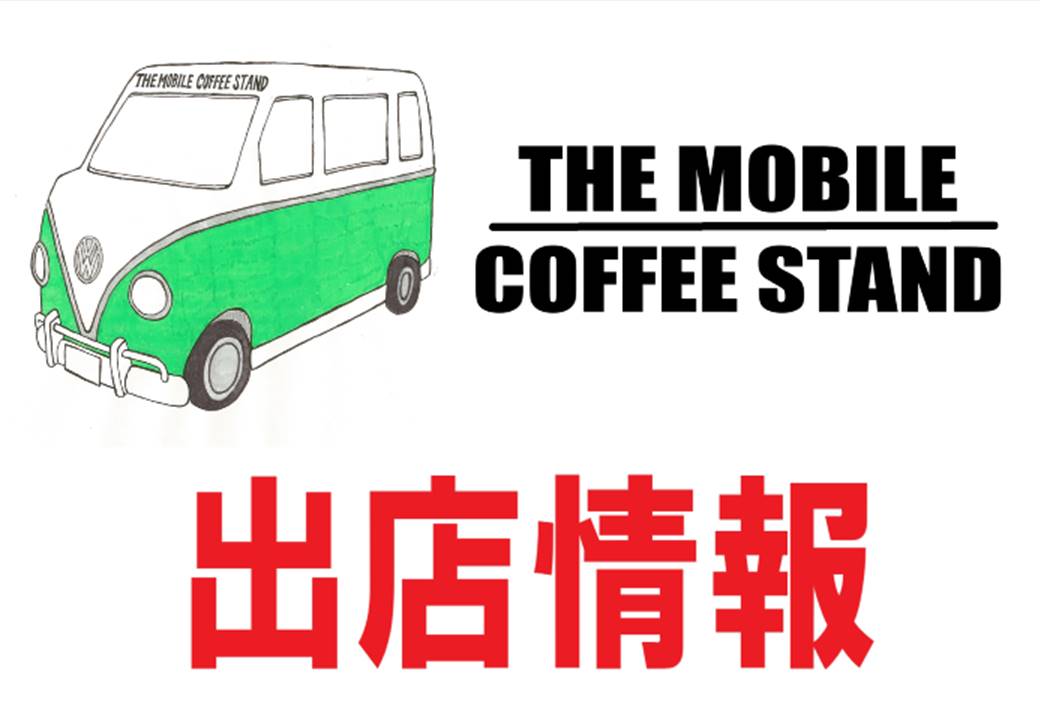 キッチンカー
